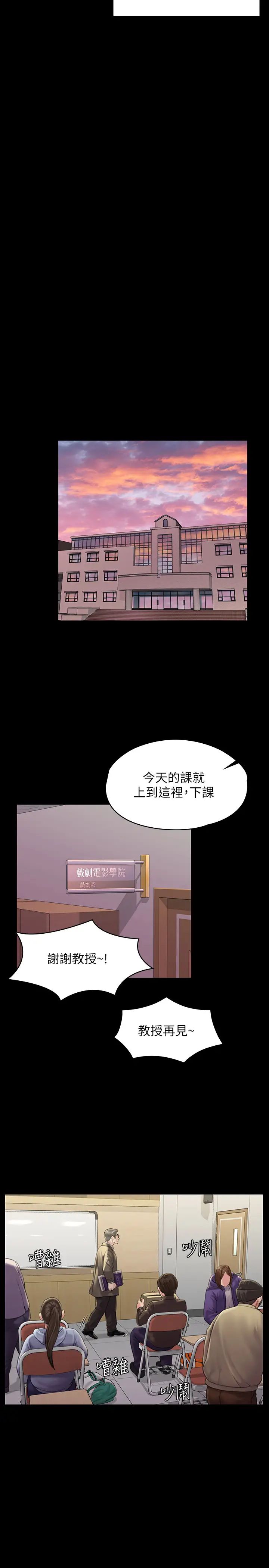 傀儡第165話-緊咬兒子把柄不放的繼母