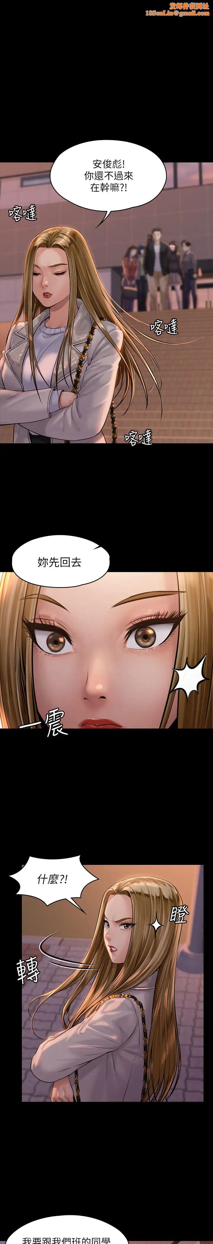 傀儡第166话-明摆着要我上她