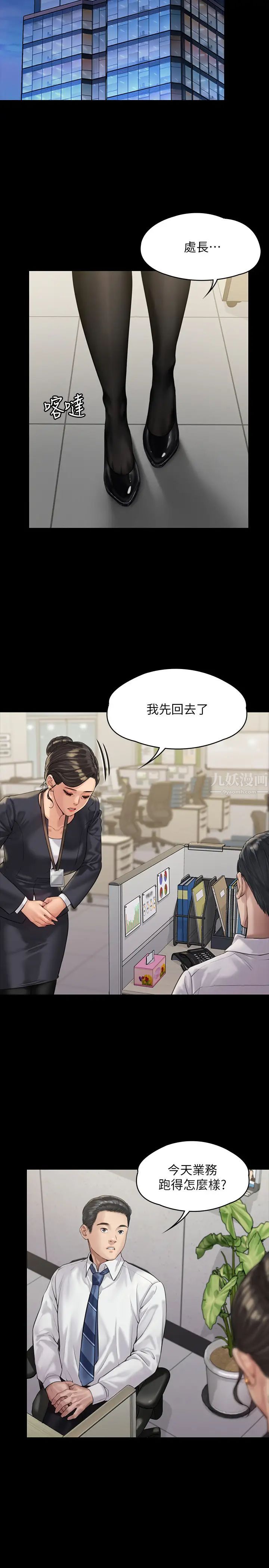 《傀儡》第166话-明摆着要我上她