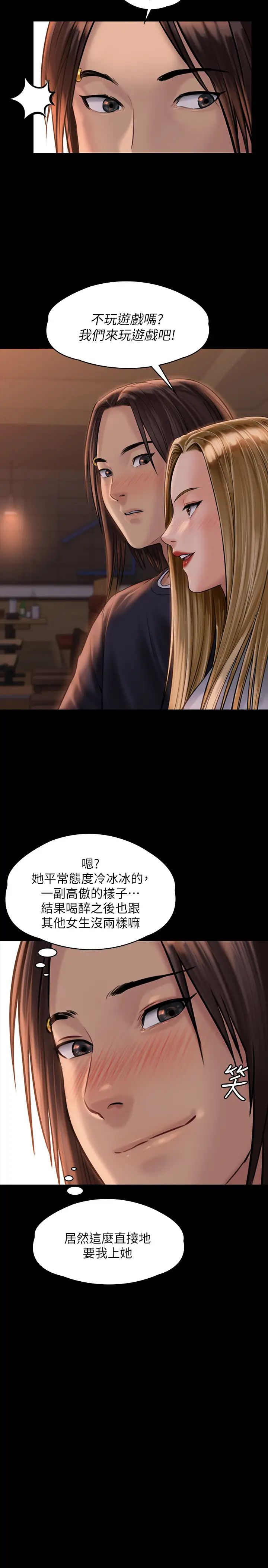 《傀儡》第166话-明摆着要我上她