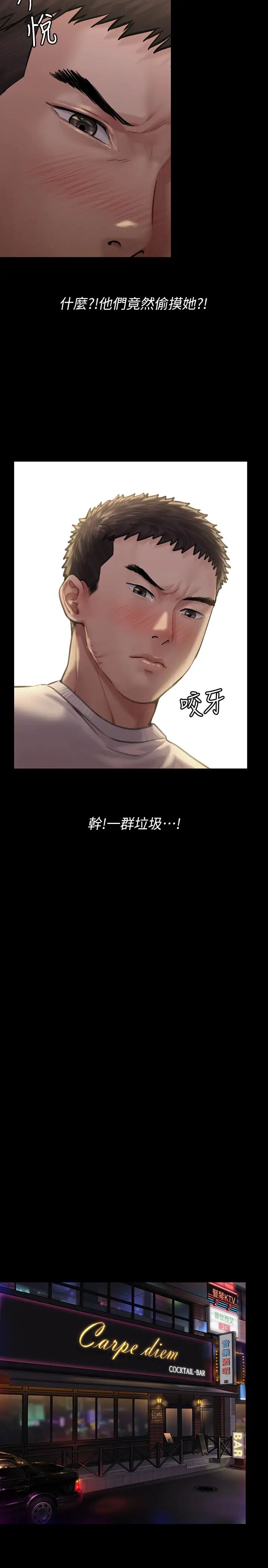 傀儡第166话-明摆着要我上她