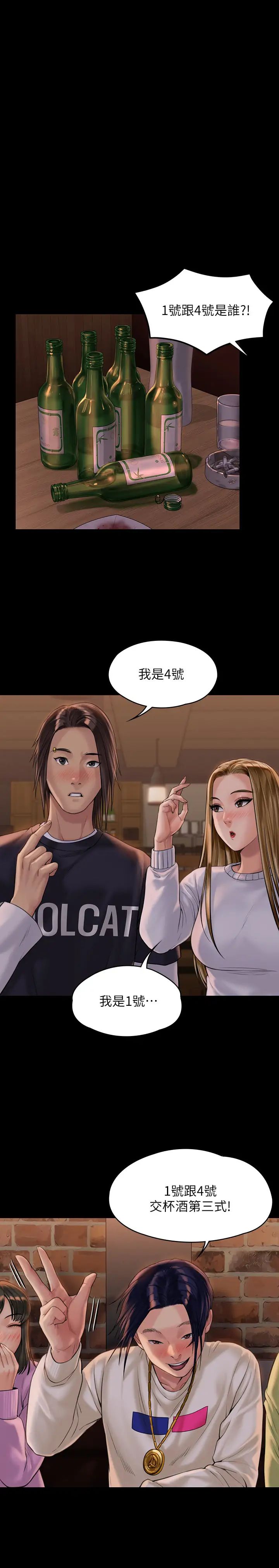 傀儡第167話-只要能成為業績王…!