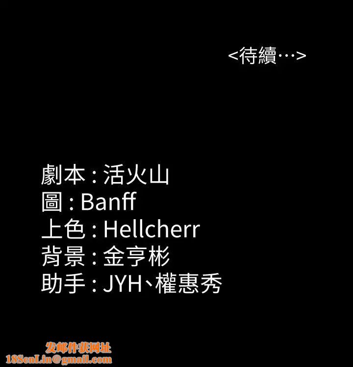 傀儡第168話-爛醉如泥的達莉有危險了