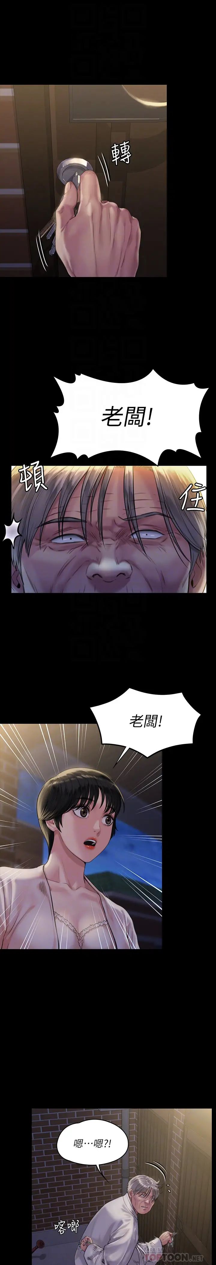 傀儡第170话-你不是睡了我妈吗?
