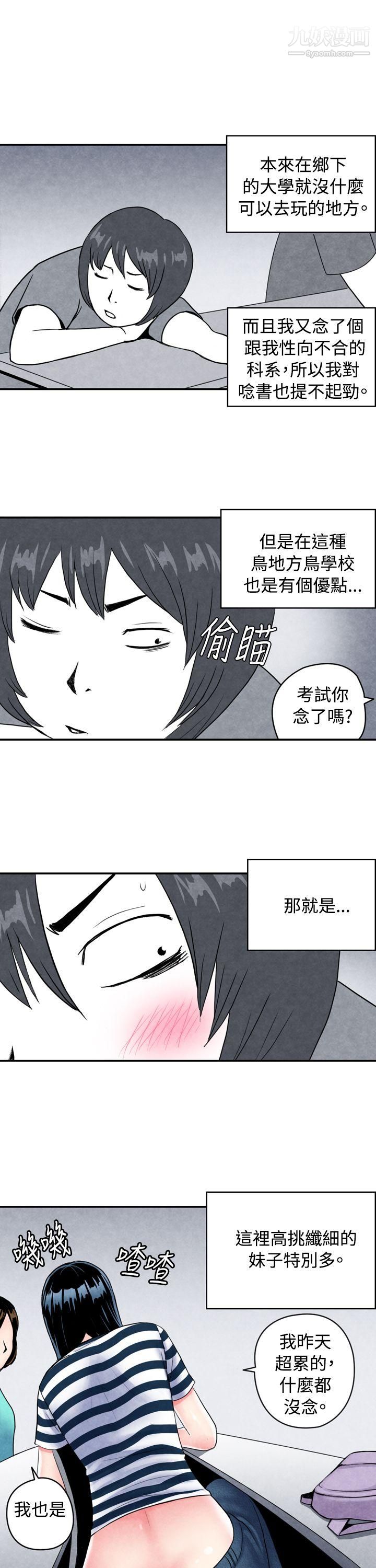 生物学的女性攻略法CASE-01-1.-头脑聪明的男性