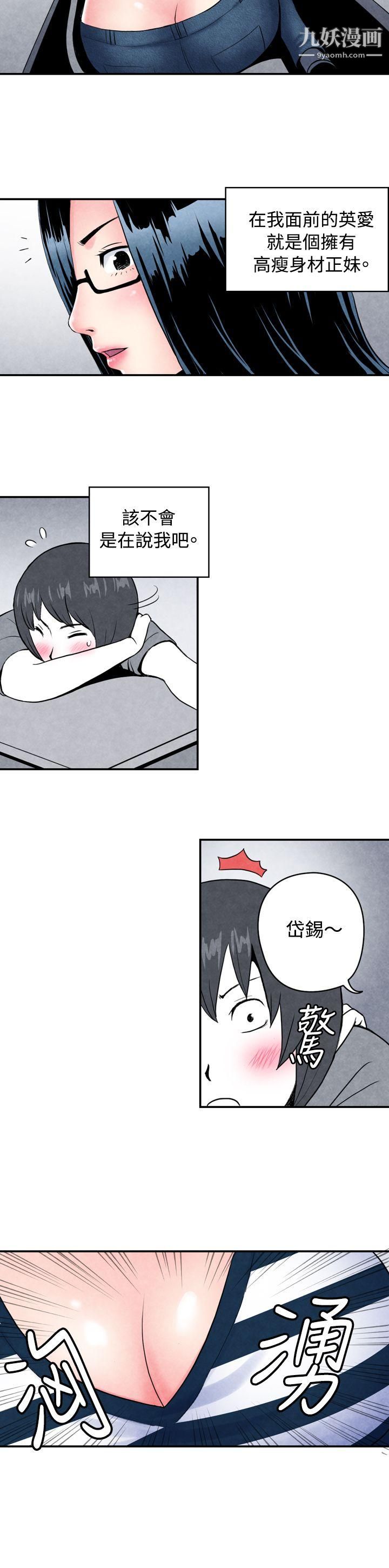 生物学的女性攻略法CASE-01-1.-头脑聪明的男性