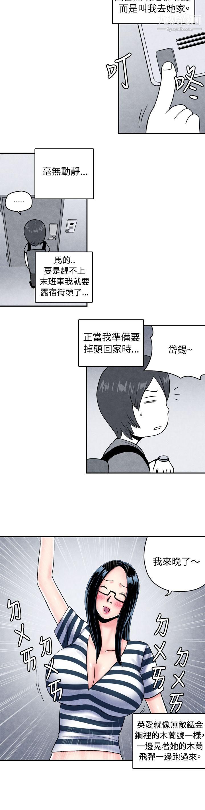 生物学的女性攻略法CASE-01-1.-头脑聪明的男性