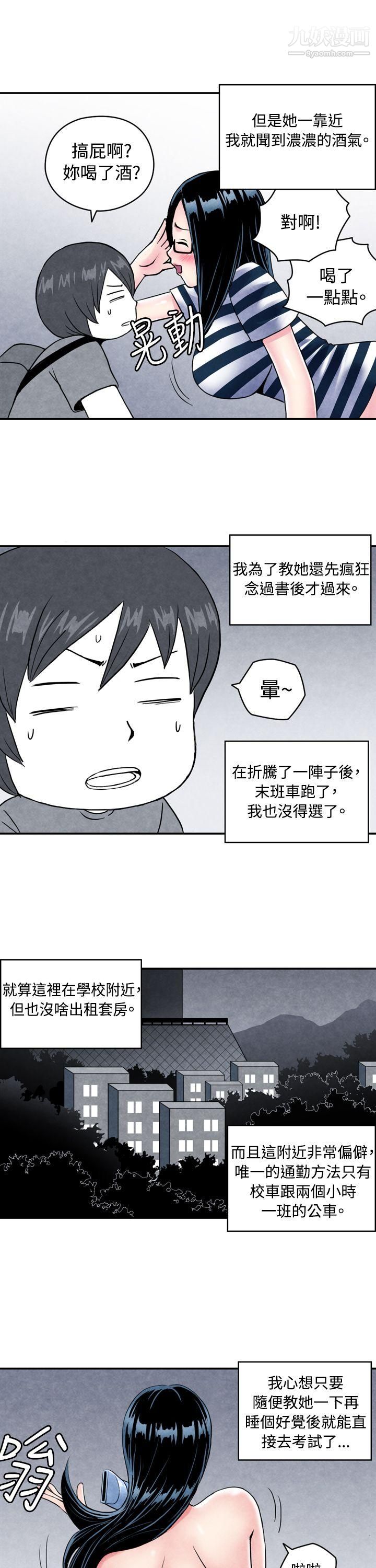 生物学的女性攻略法CASE-01-1.-头脑聪明的男性