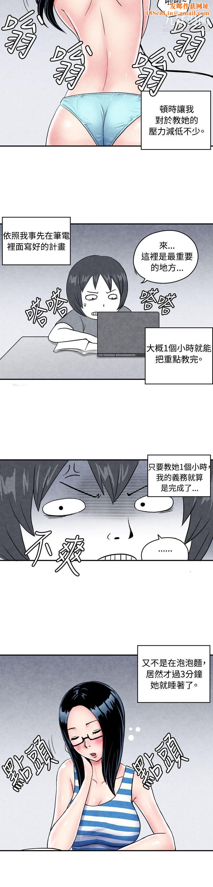 生物学的女性攻略法CASE-01-1.-头脑聪明的男性