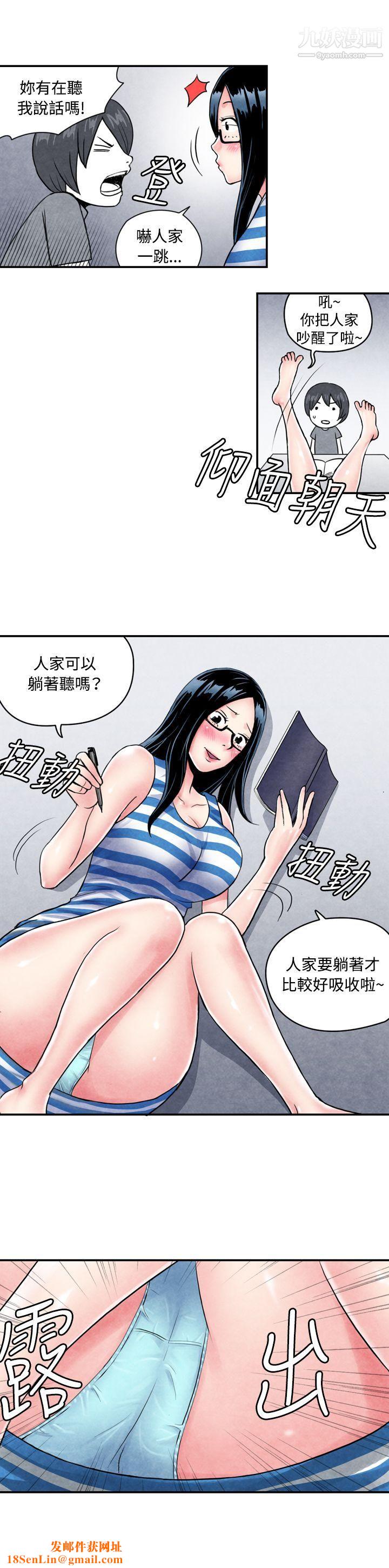 生物学的女性攻略法CASE-01-1.-头脑聪明的男性