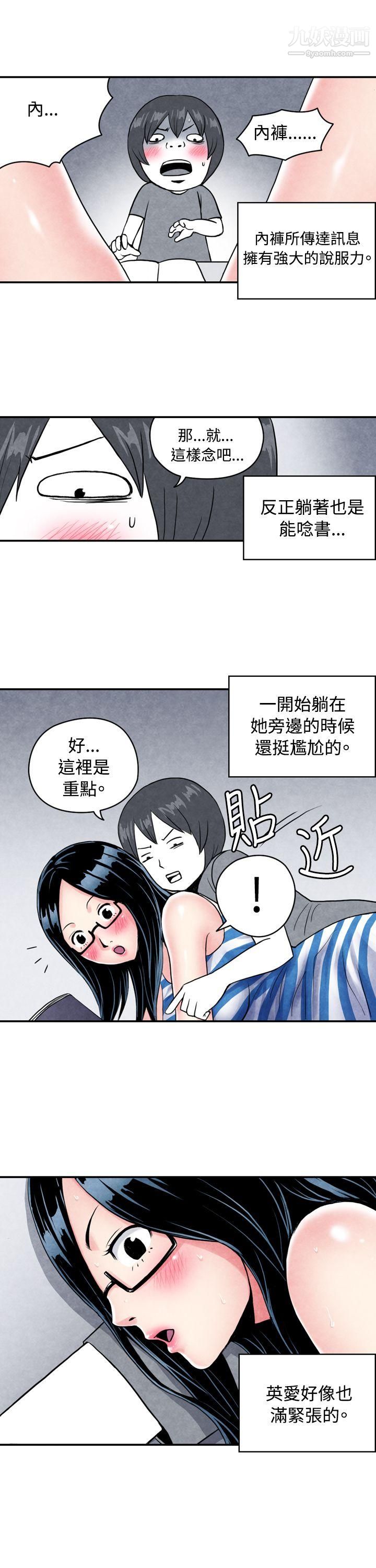 生物学的女性攻略法CASE-01-1.-头脑聪明的男性
