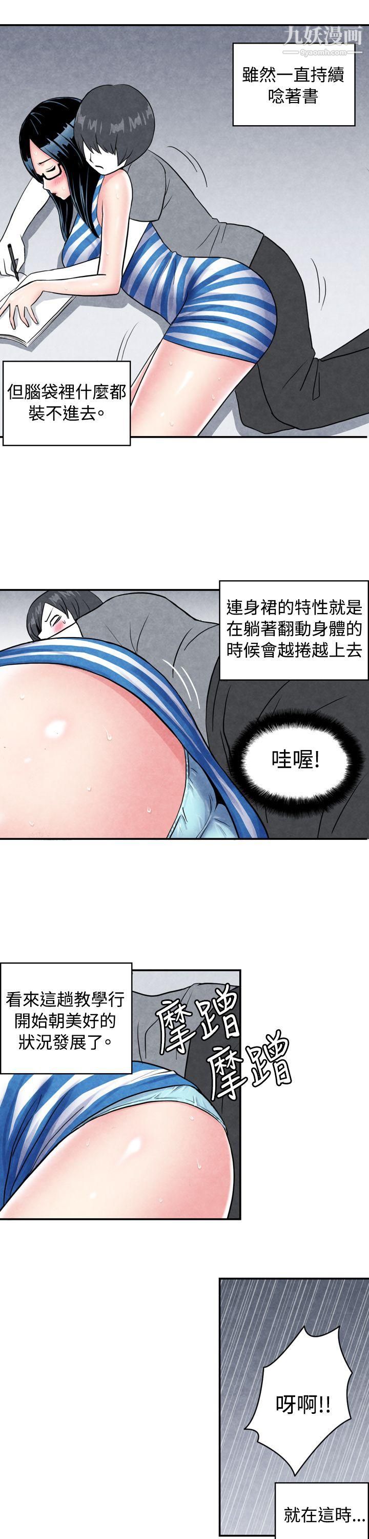 生物学的女性攻略法CASE-01-1.-头脑聪明的男性