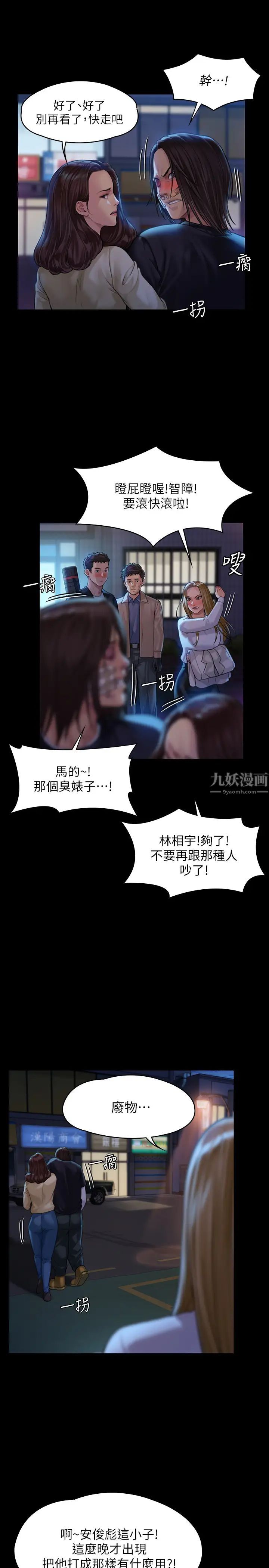 傀儡第170話-你不是睡了我媽嗎?