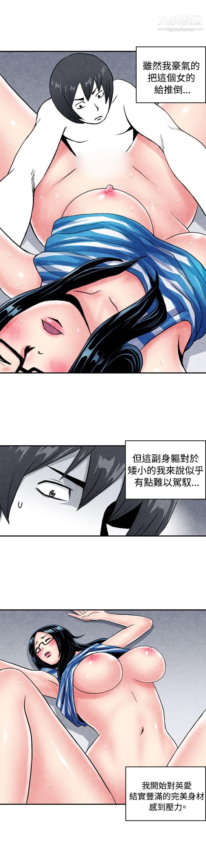 生物学的女性攻略法CASE-01-2.-头脑聪明的男性