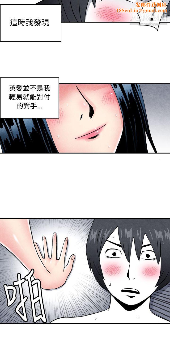 生物学的女性攻略法CASE-01-2.-头脑聪明的男性