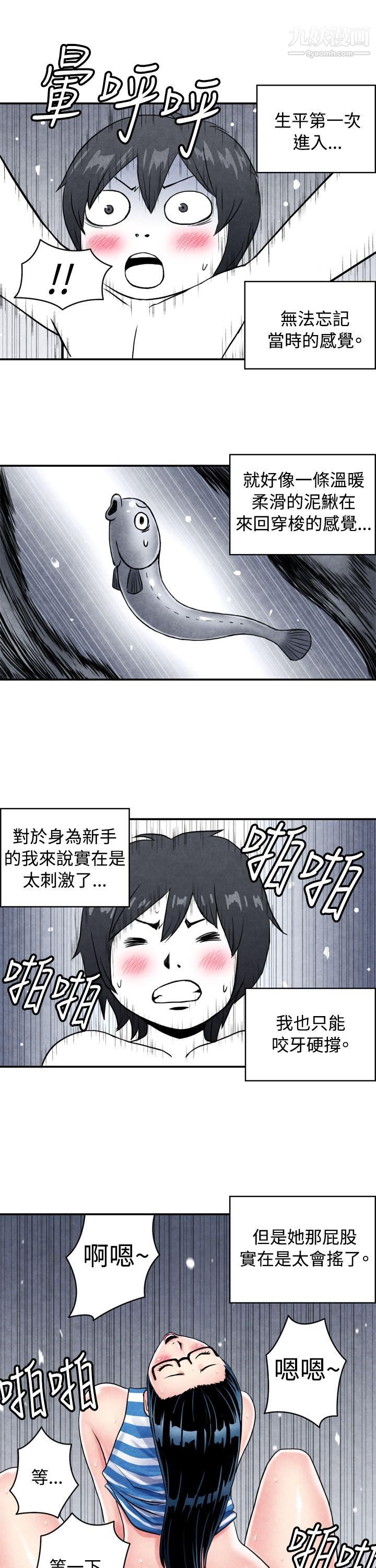 生物學的女性攻略法CASE-01-2.-頭腦聰明的男性