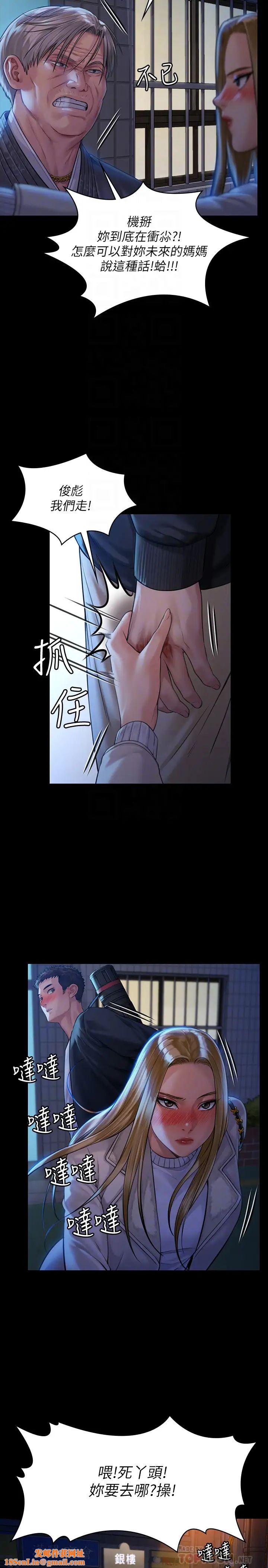 《傀儡》第171话-被达莉拉去摩铁的俊彪