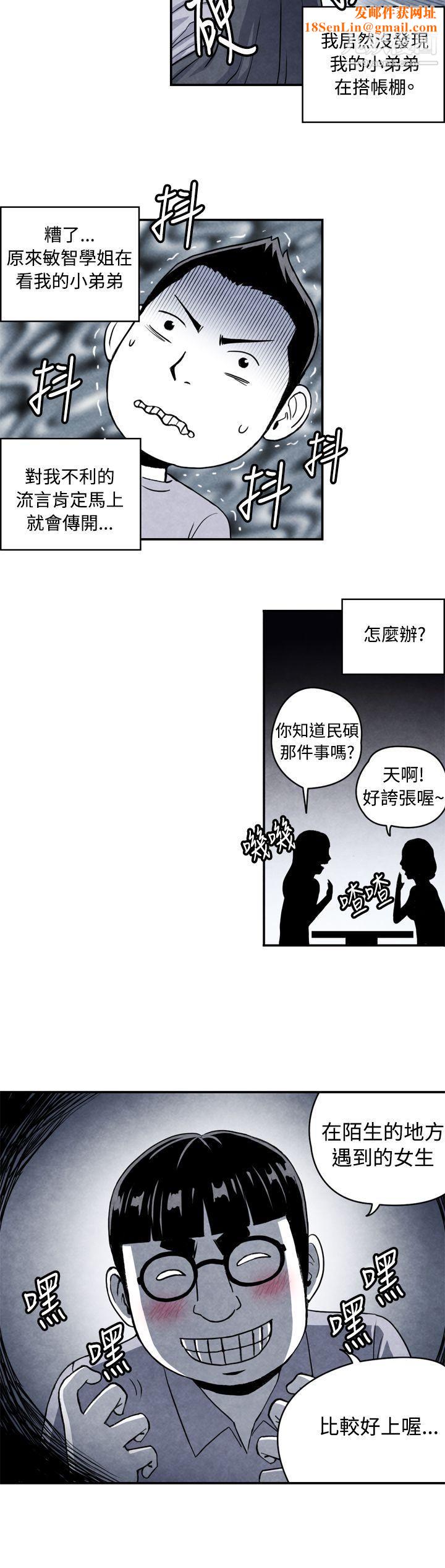 生物學的女性攻略法CASE-02-1.-在陌生地方的悸動
