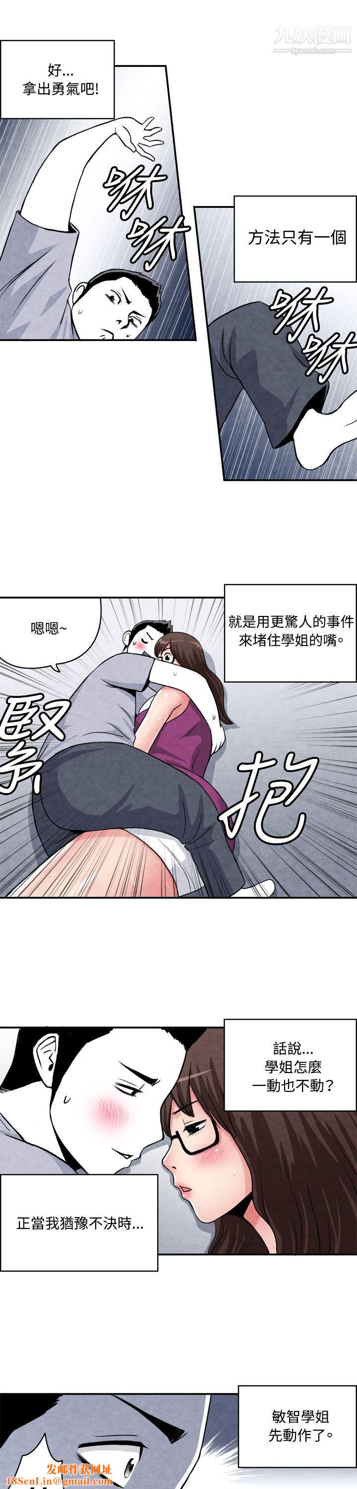 生物学的女性攻略法CASE-02-1.-在陌生地方的悸动