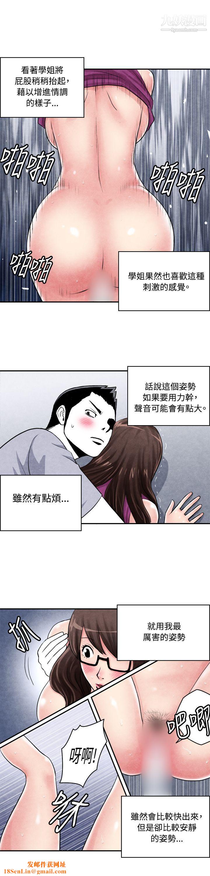 生物学的女性攻略法CASE-02-2.-在陌生地方的悸动