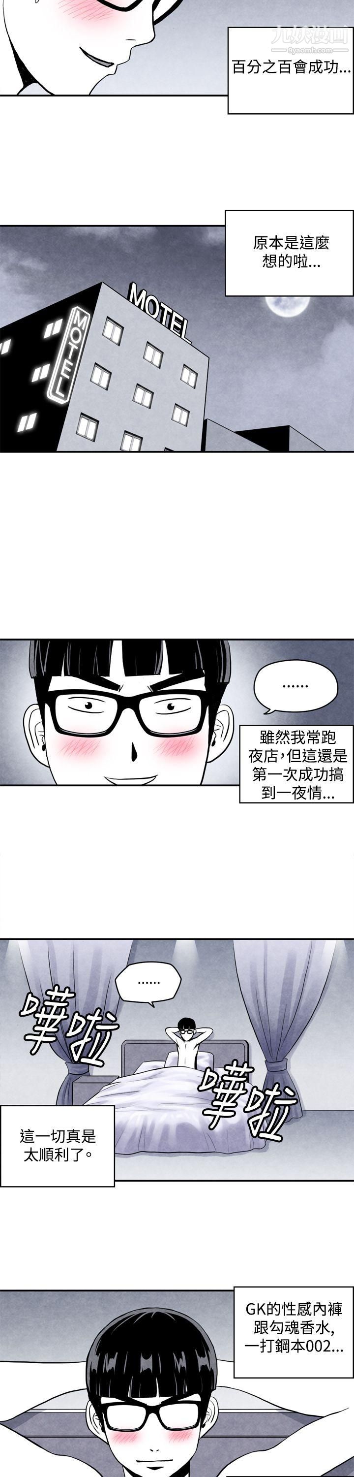 生物学的女性攻略法CASE-03-1.-一夜情成功记