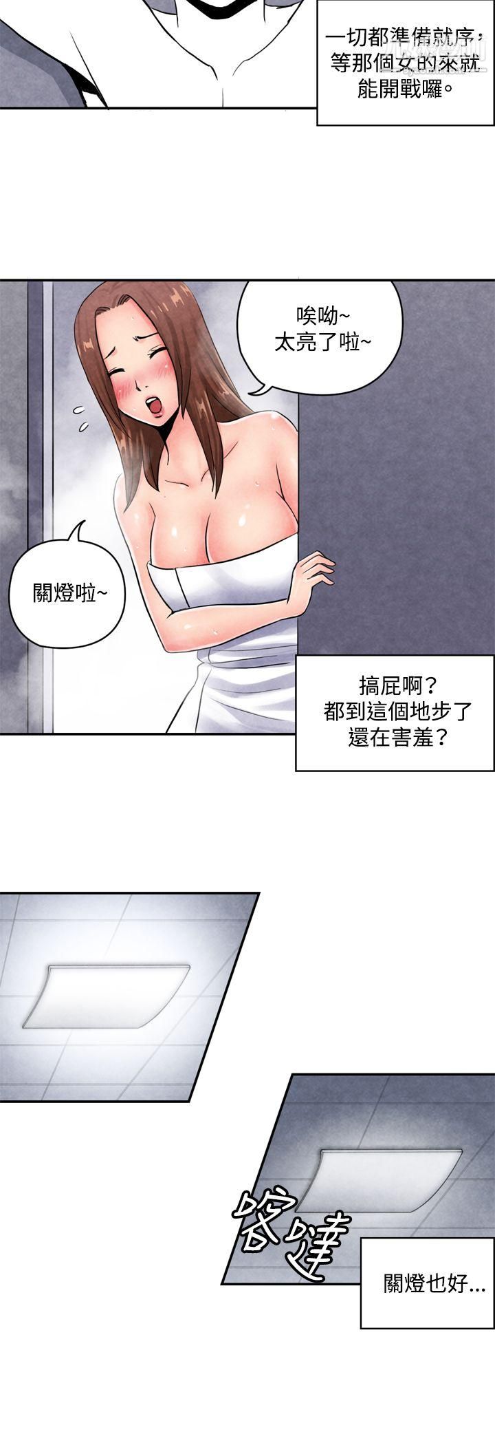 生物学的女性攻略法CASE-03-1.-一夜情成功记