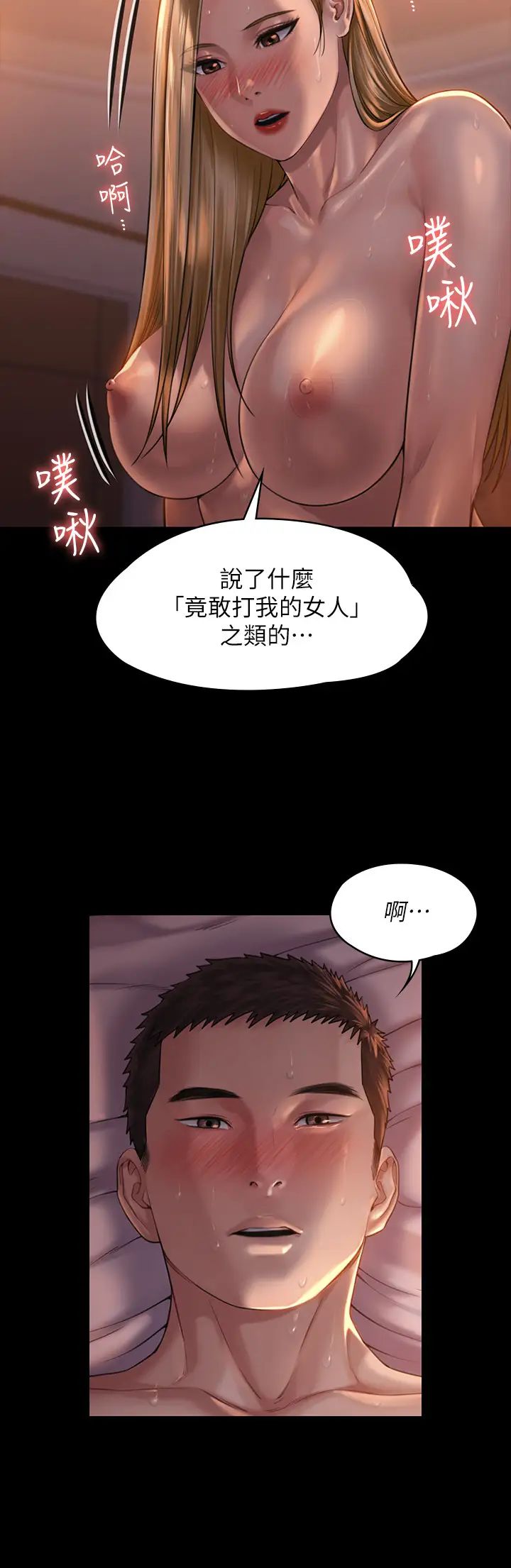 傀儡第172話-你比我爸的財產更重要!