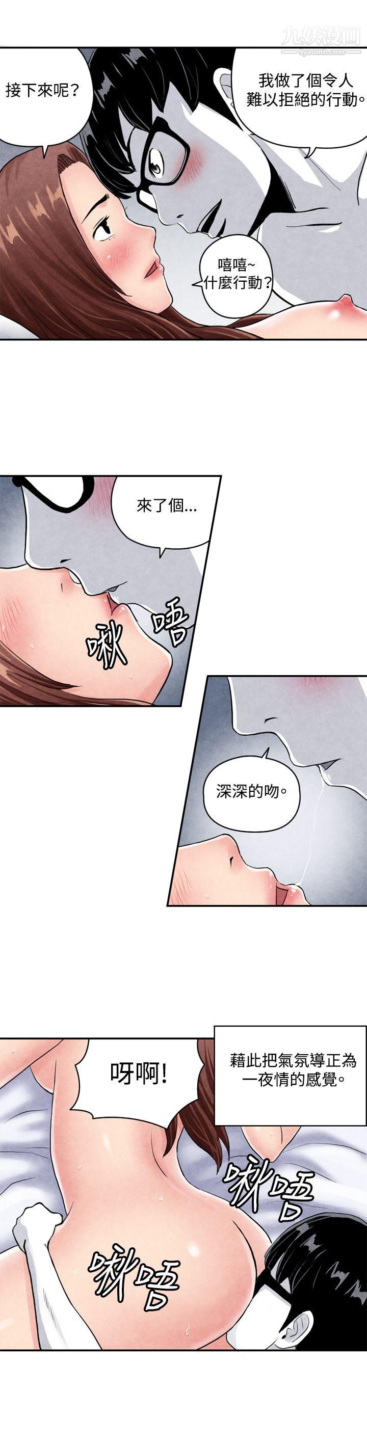 生物学的女性攻略法CASE-03-2.-一夜情成功记