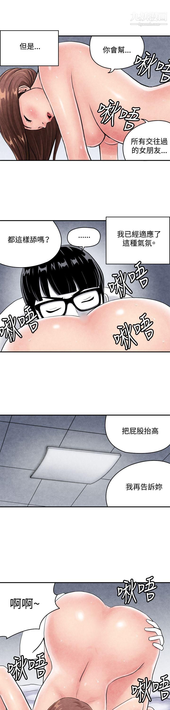 生物学的女性攻略法CASE-03-2.-一夜情成功记