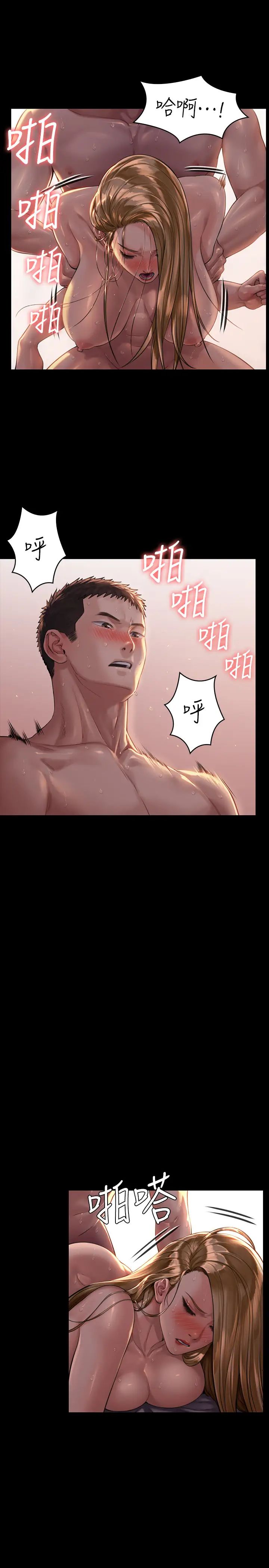 傀儡第173話-快說你愛我!