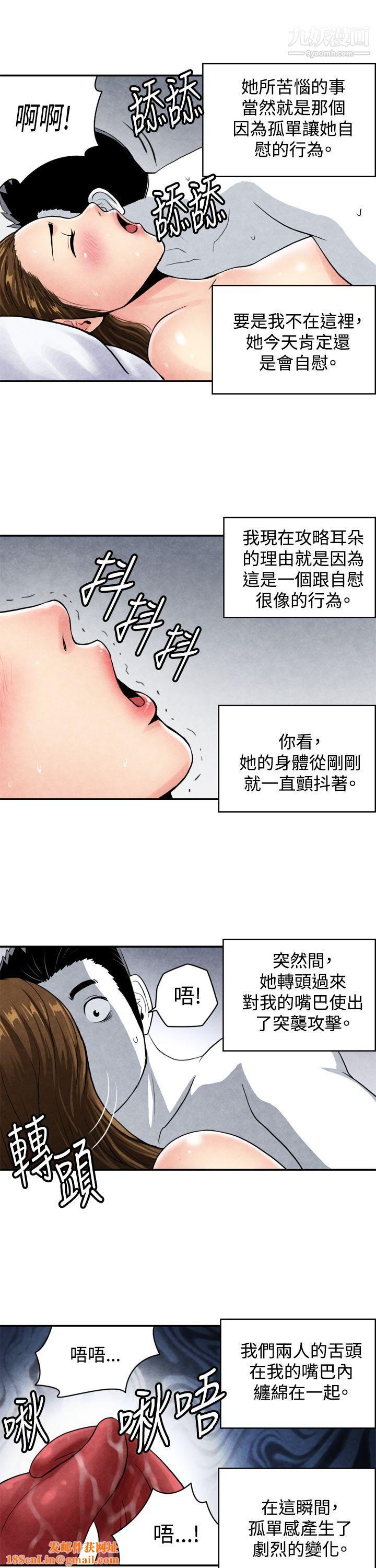 生物学的女性攻略法CASE-04-1.-有夫之妇