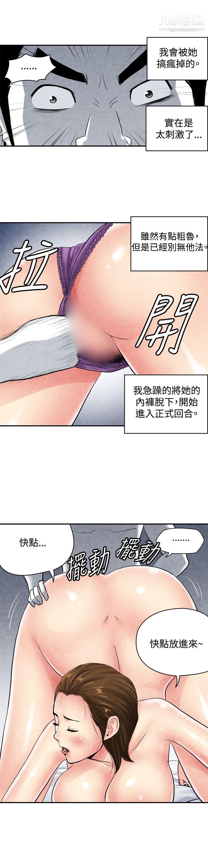 生物学的女性攻略法CASE-04-1.-有夫之妇