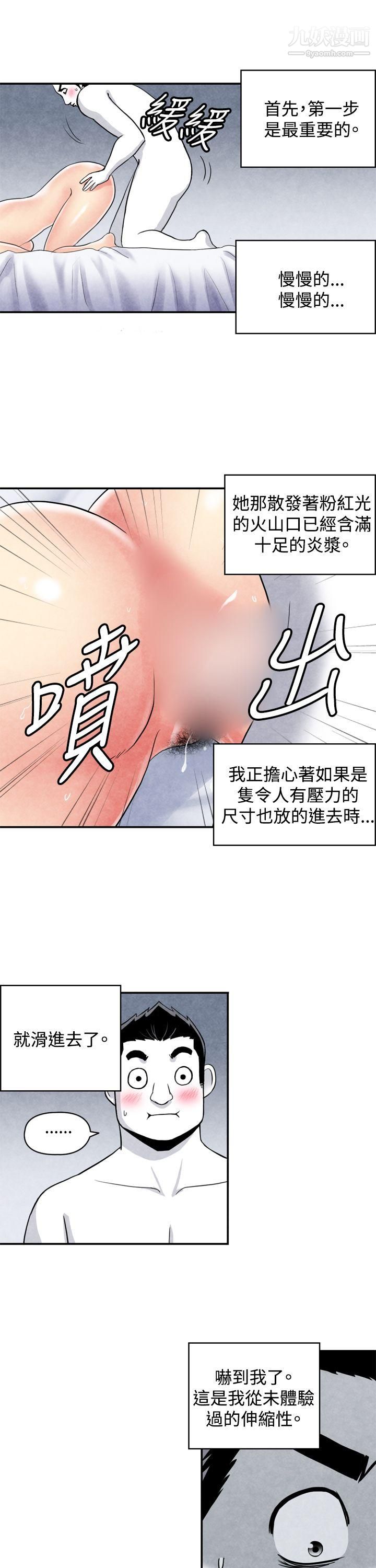 生物学的女性攻略法CASE-04-2.-有夫之妇
