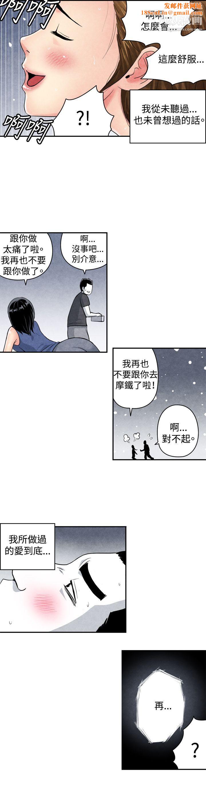 生物学的女性攻略法CASE-04-2.-有夫之妇