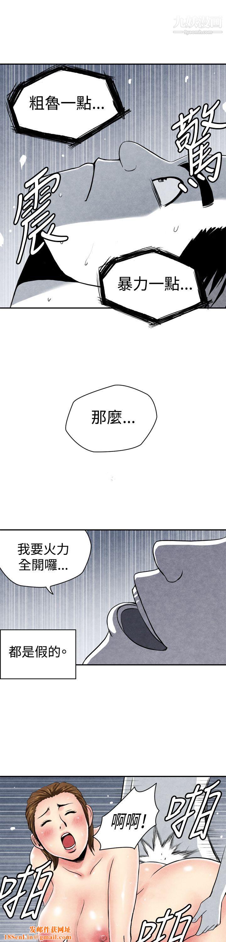 生物学的女性攻略法CASE-04-2.-有夫之妇