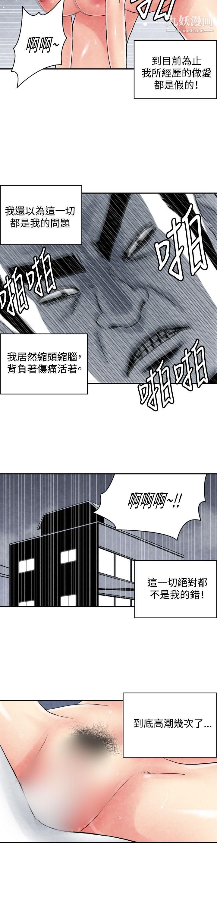 生物学的女性攻略法CASE-04-2.-有夫之妇