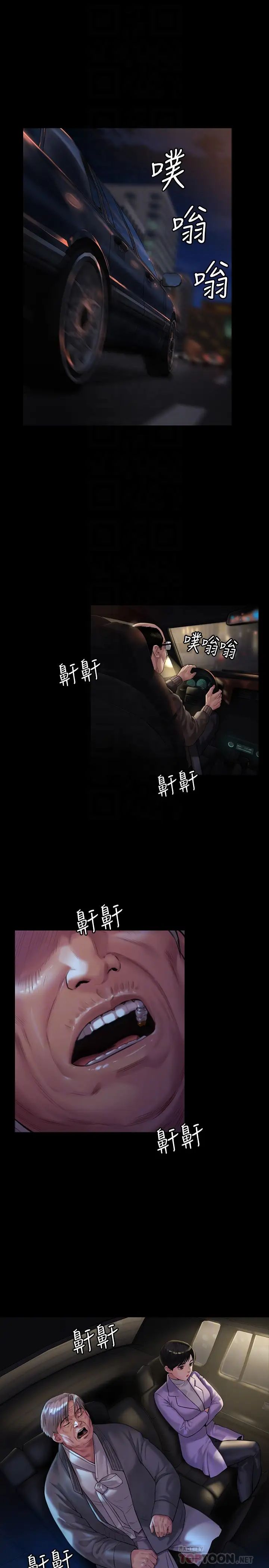 傀儡第174話-妳全身上下都好可口