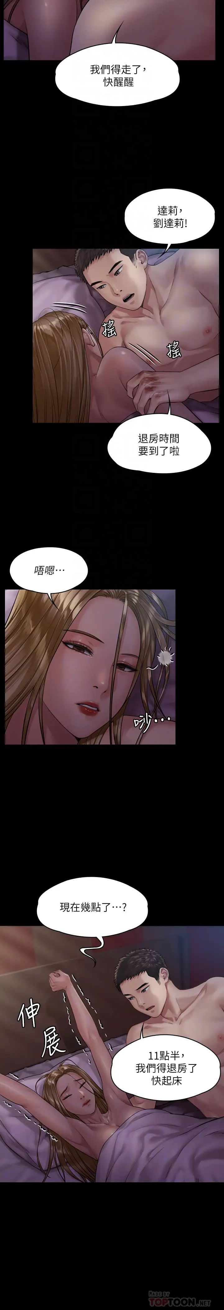 傀儡第174話-妳全身上下都好可口
