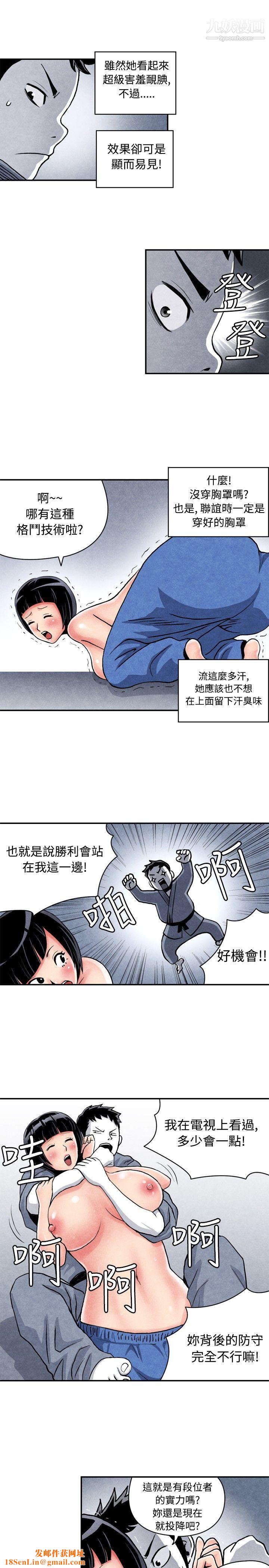 生物学的女性攻略法CASE-05-1.-格斗少女,-朝着弱点进攻吧