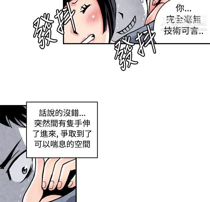 生物学的女性攻略法CASE-05-1.-格斗少女,-朝着弱点进攻吧