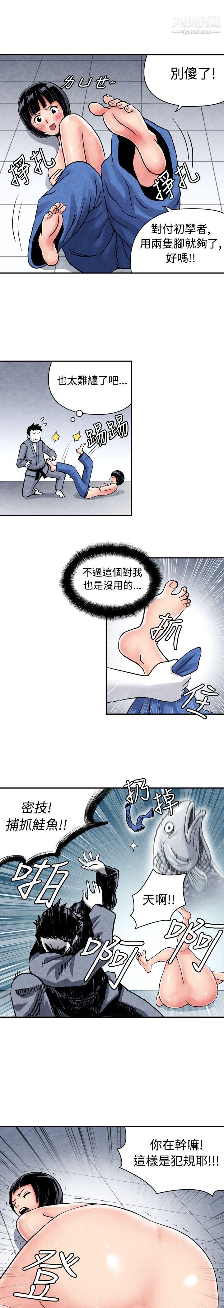 生物学的女性攻略法CASE-05-1.-格斗少女,-朝着弱点进攻吧