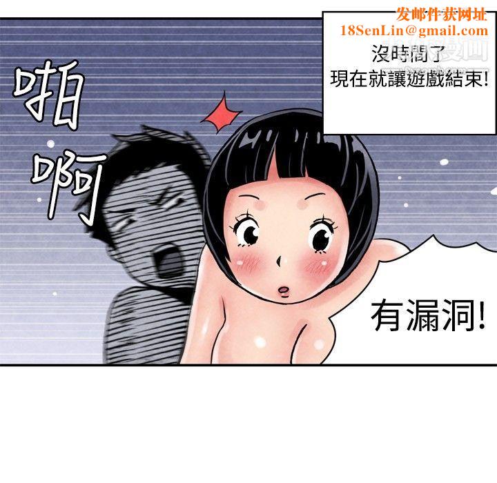 生物学的女性攻略法CASE-05-2.-格斗少女,-朝着弱点进攻吧