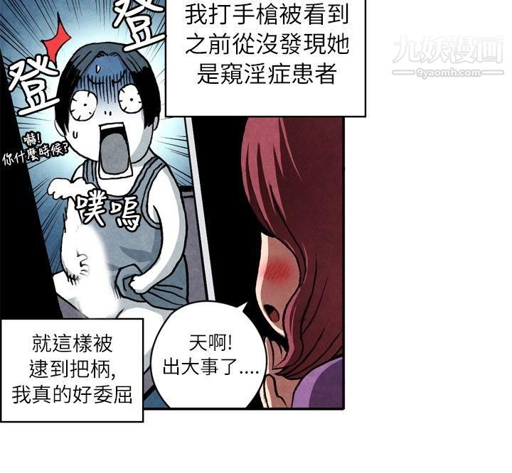 生物學的女性攻略法CASE-06-1.-色情狂&窺淫癥少女