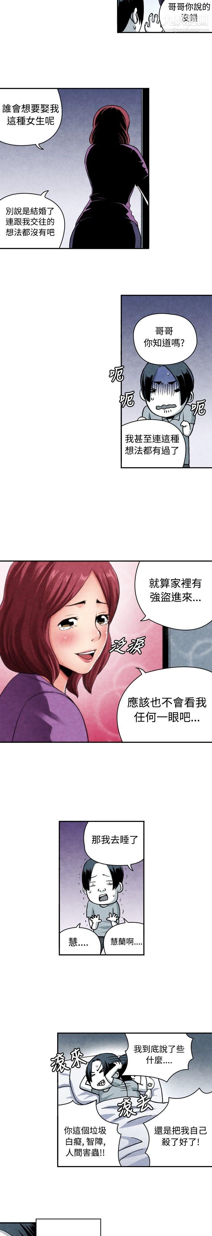 生物学的女性攻略法CASE-06-1.-色情狂&窥淫癥少女