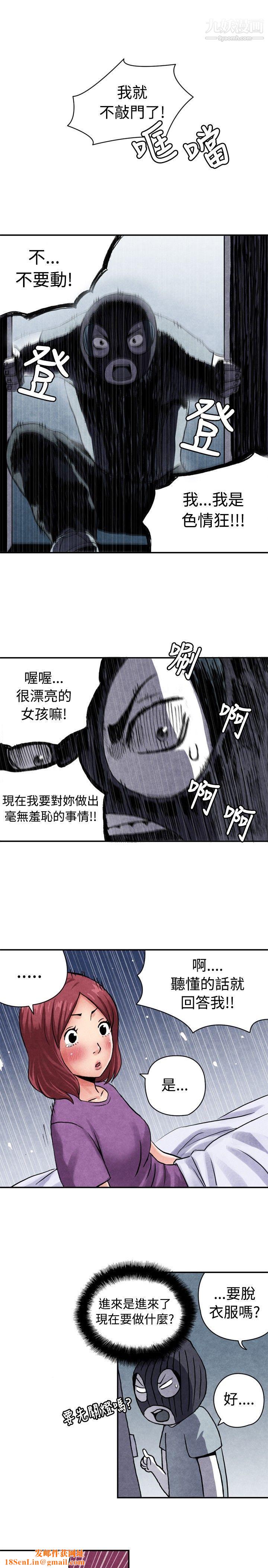 生物学的女性攻略法CASE-06-1.-色情狂&窥淫癥少女
