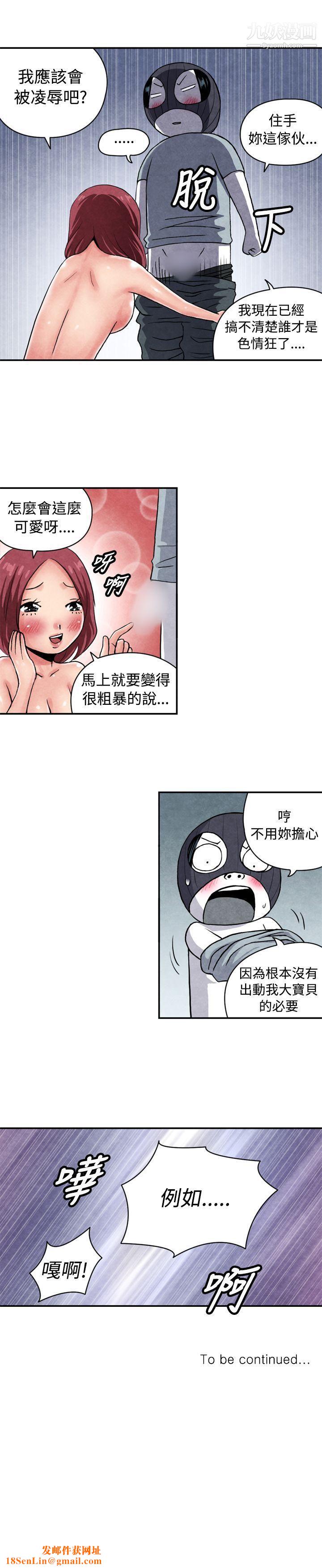 生物学的女性攻略法CASE-06-2.-色情狂&窥淫癥少女