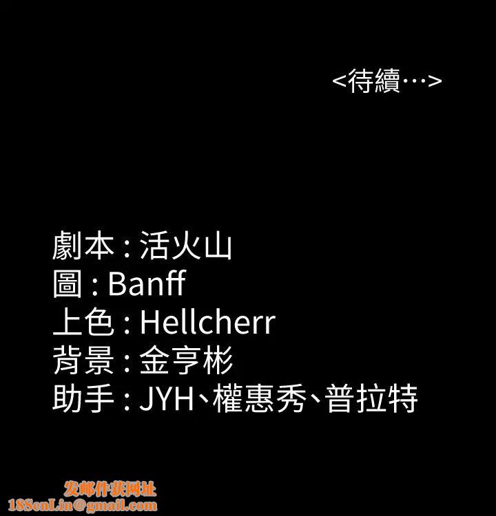 傀儡第175話-達莉夢幻的緊度