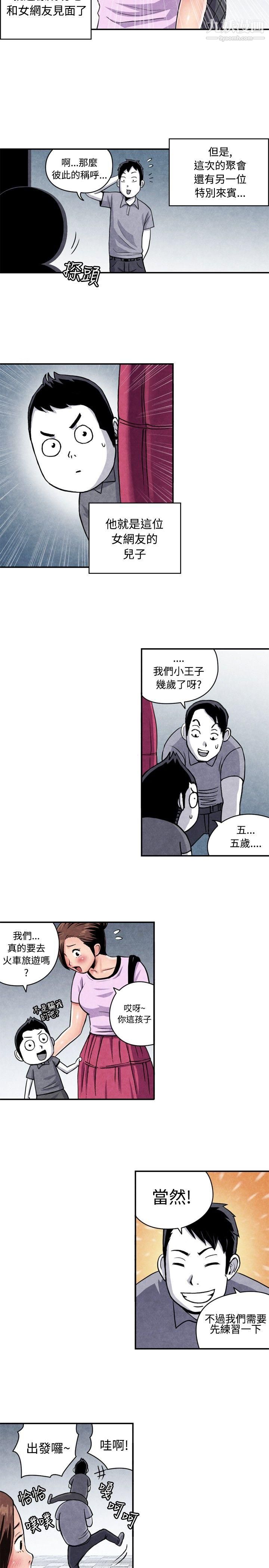 生物学的女性攻略法CASE-07-1.-未婚妈妈和一日爸爸