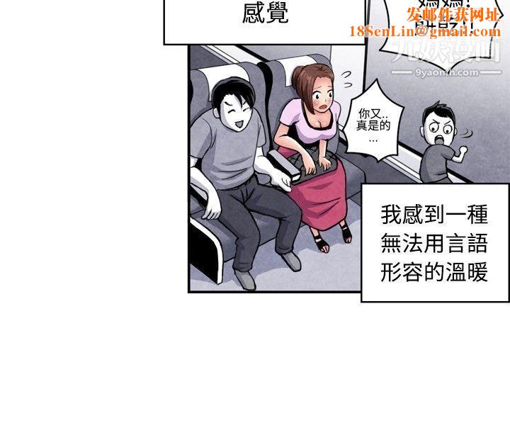生物学的女性攻略法CASE-07-1.-未婚妈妈和一日爸爸