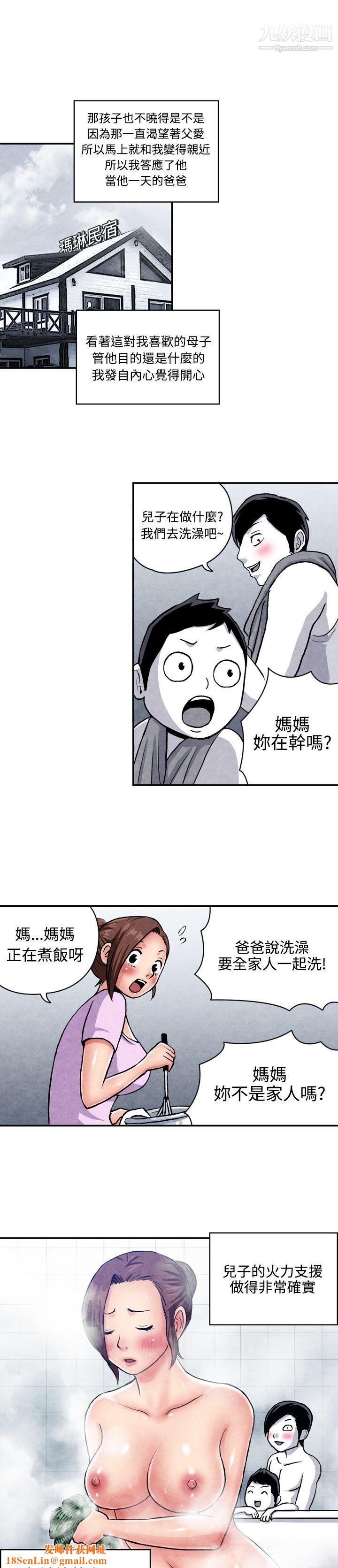 生物学的女性攻略法CASE-07-1.-未婚妈妈和一日爸爸